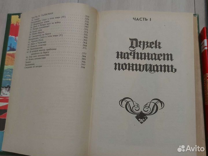 Книги стивена кинга