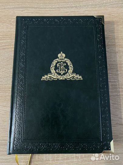 Православный ежедневник на 2024 -25 год