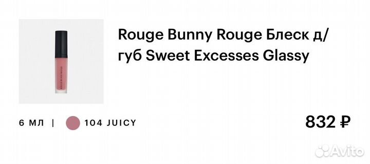 Блески для губ