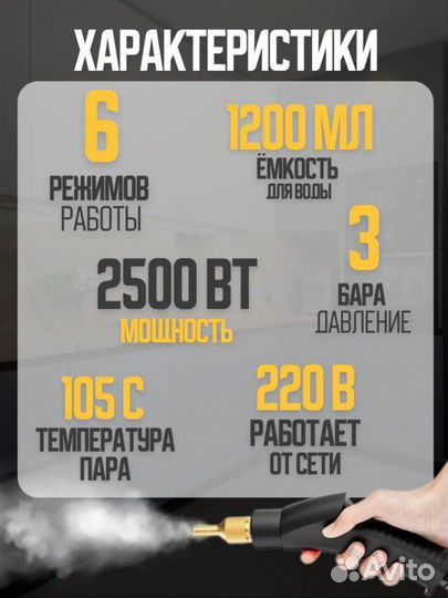 Пароочиститель новый