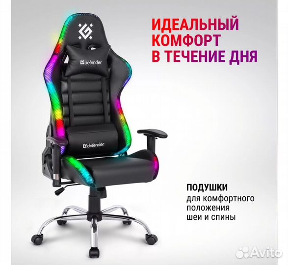 Кресло игровое Defender Ultimate RGB новое