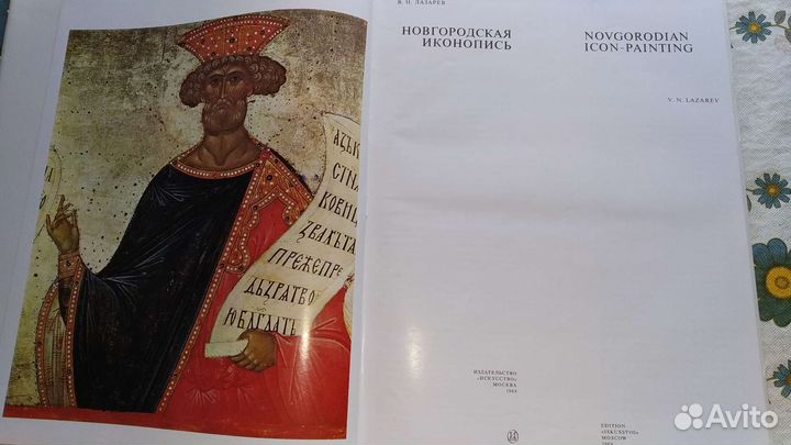 Книга Новгородская иконопись