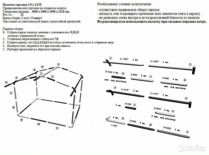 Торговая палатка для уличной торговли