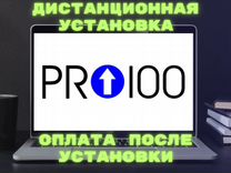 Pro100 7 (2024) +Kray рендер +библиотека Win / Maс