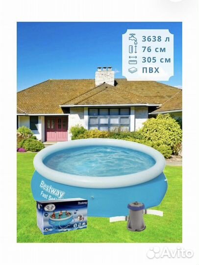 Бассейн Bestway Fast Set 57270, 305х76 см
