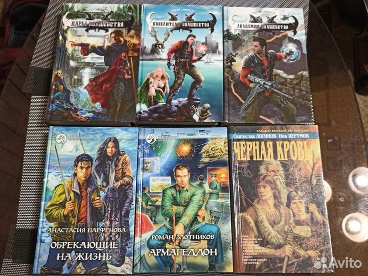 Книги фантастика