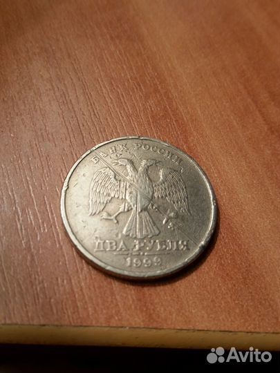 1999 год спмд и ммд 2 рубля