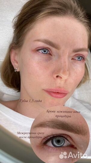 Бровист, мастер перманентного макияжа