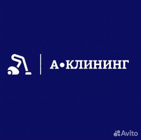 Клининг любой сложности