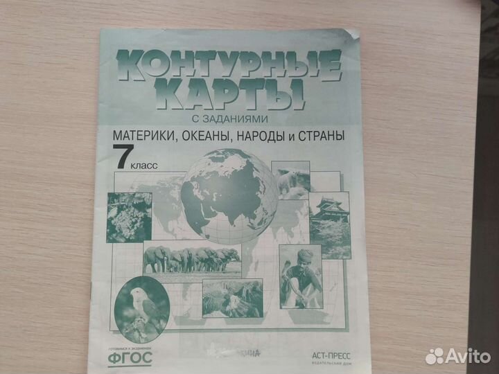 Контурные карты 7 класс