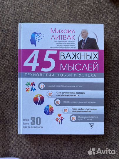 Книги по психологии