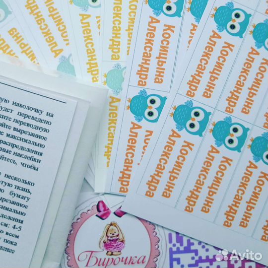 Термобирки именные