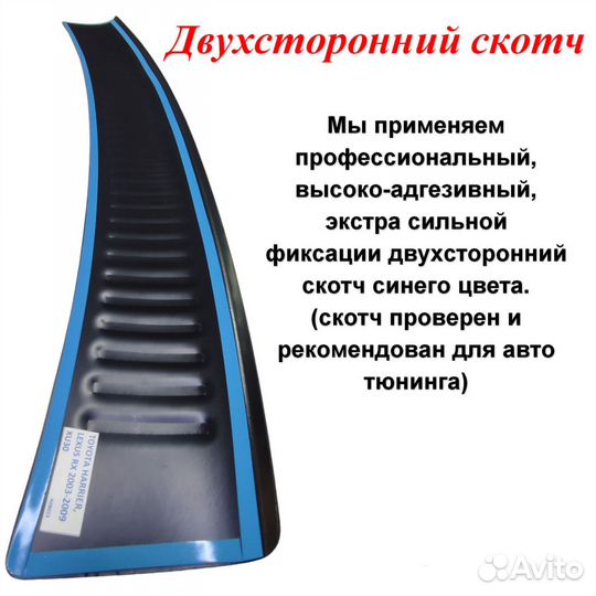 Защитная накладка на бампер Nissan Teana