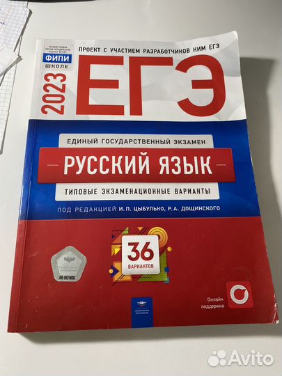 ЕГЭ русский язык 2024, ЕГЭ биология 2024