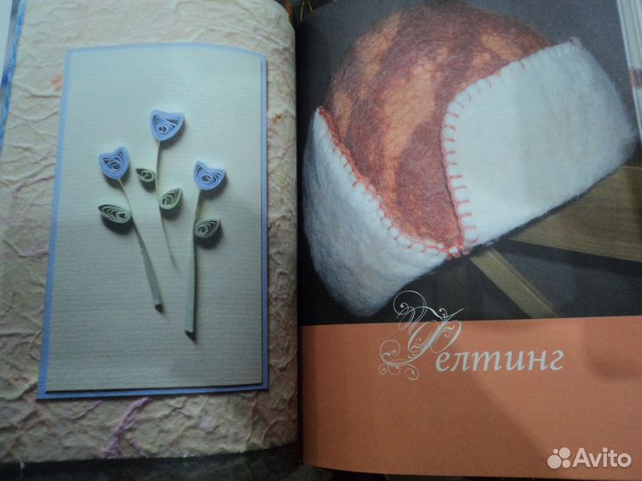 Энциклопедия рукоделия