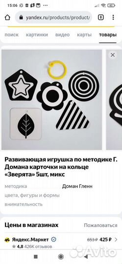 Развивающие карточки для малышей