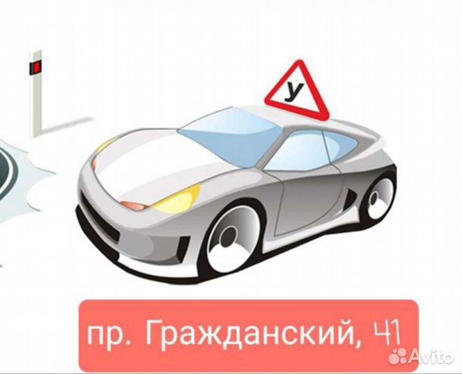 Автошкола 