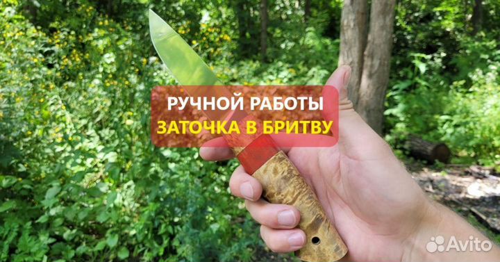 Нож ручной работы