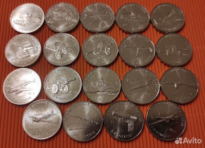 25 рублей конструкторы оружие победы 19 монет