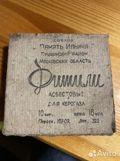 Фитиль для керосиновой лампы