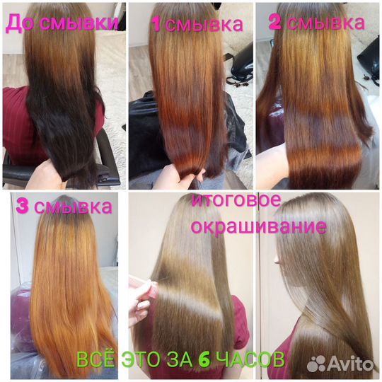 Колорист,Смывка,стрижки жен,причёс,макияж, маникюр