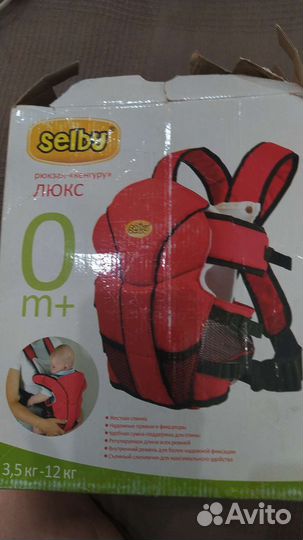 Кенгуру Selby