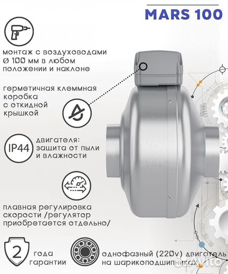 Вентилятор центробежный mars GDF 100