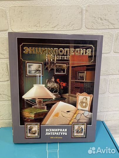 Детская энциклопедия