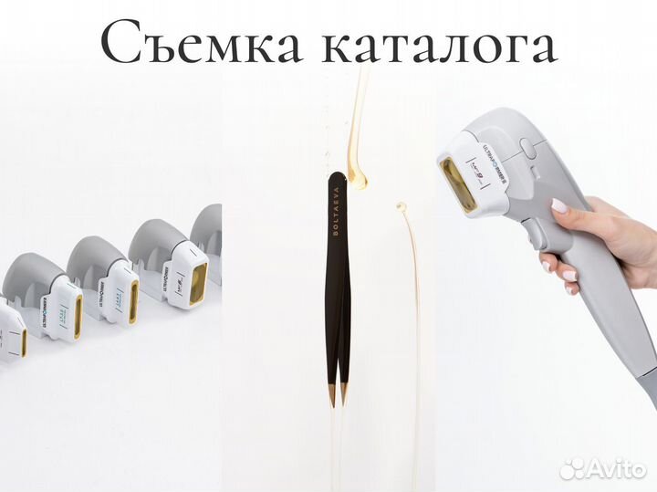 Фотосъемка для бизнеса