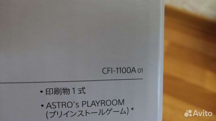 Sony playstation 5 с дисководом