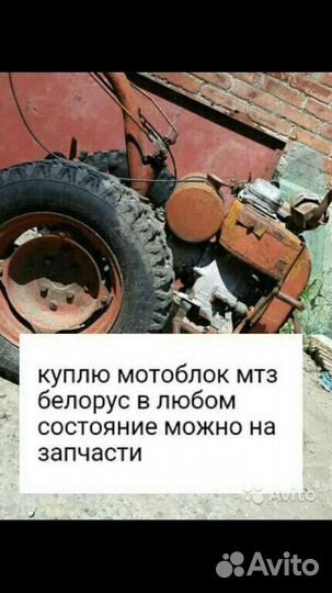 Запчасти Мотоблок мтз