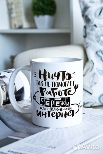 Кружка с весёлым принтом или Вашим лого