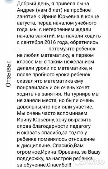 Подготовка к школе, скорочтение, ментальная арифм