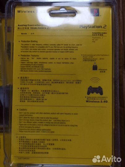 PlayStation 2 джойстики беспроводные