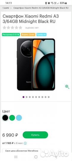 Xiaomi Mi A3, 4/64 ГБ