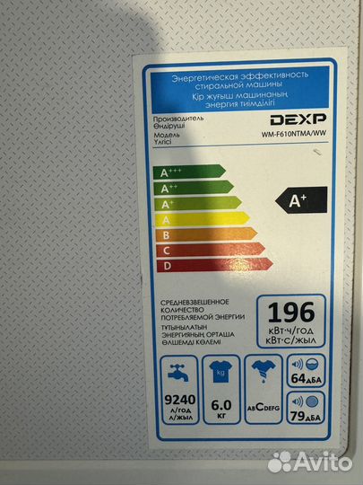 Стиральная машина dexp