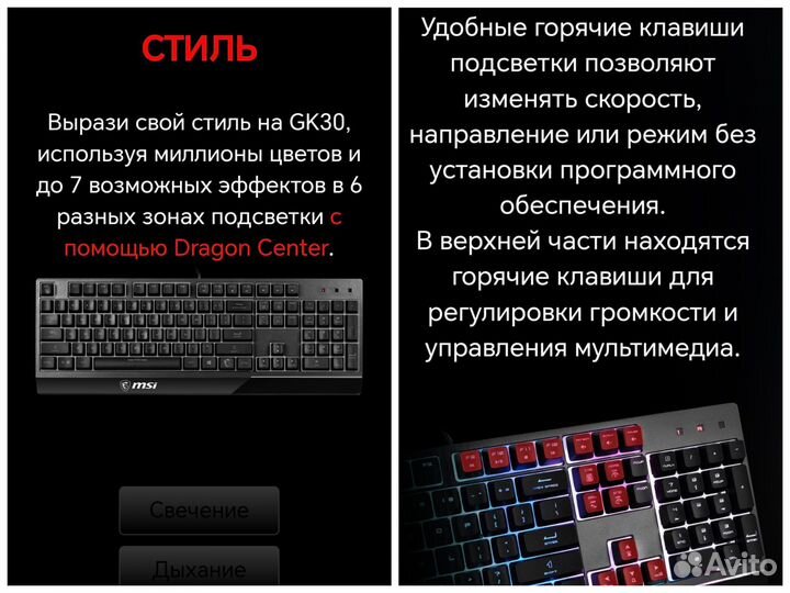 Игровая клавиатура с подсветкой MSI Vigor