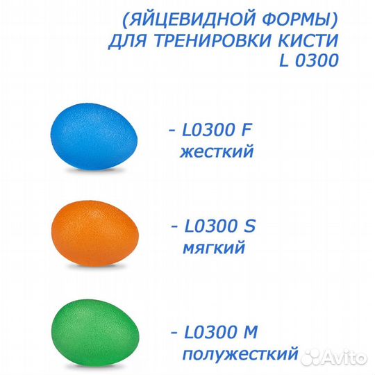Устройство д/тренировки кисти овал 50 мм жесткий