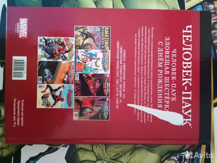 Комикс мстители