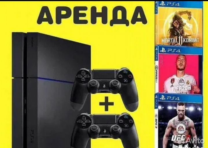 Аренда ps4,ps3 Красноярск