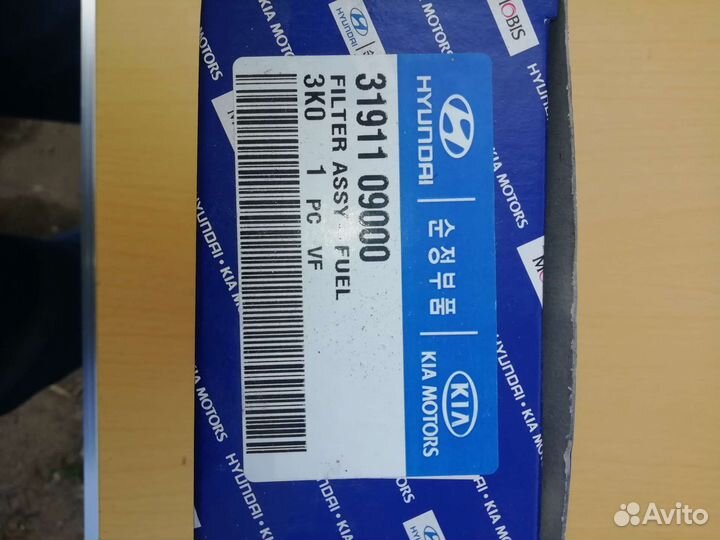 Автозапчасть