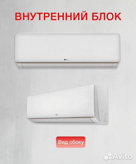 Сплит система TCL 12(36кв)