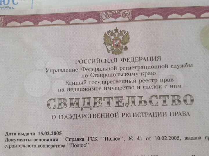 Гараж, 28 м²