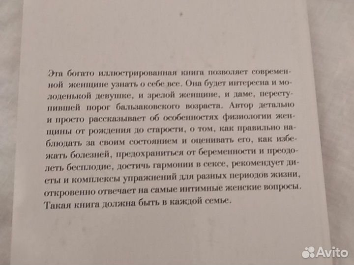 Анна де Кервасдуэ (девочка, девушка,женщина)