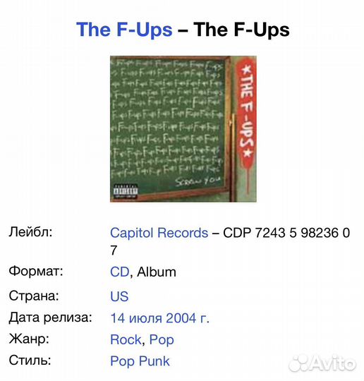 The F-Ups - The F-Ups CD USA