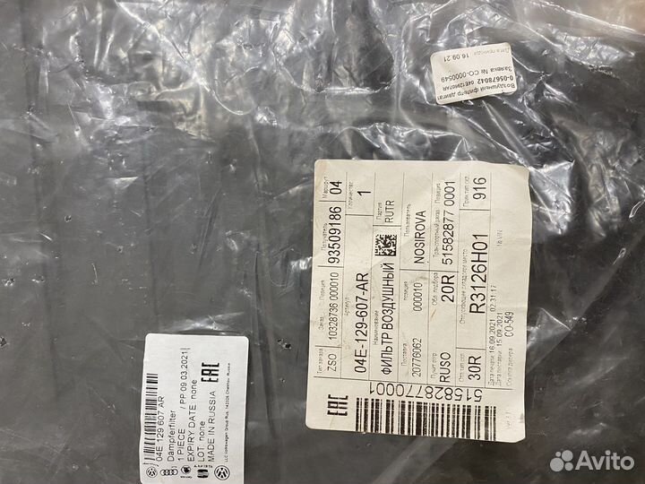 Корпус воздушного фильтра 04E129607AR VAG