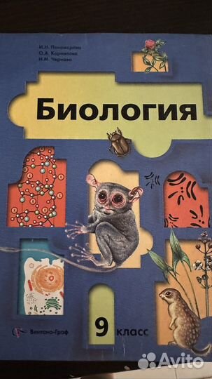 Учебники 8 9 класс