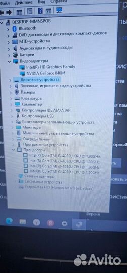 Ноутбук Acer, i3, 6Гб, 840М