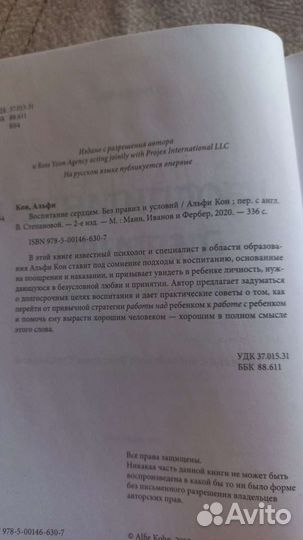 Книга/психология