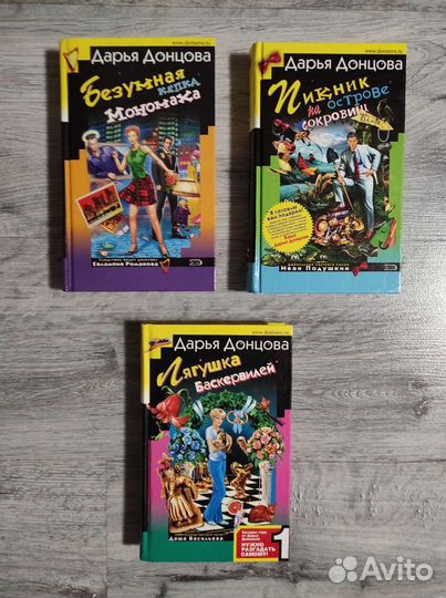 Книги Дарья Донцова